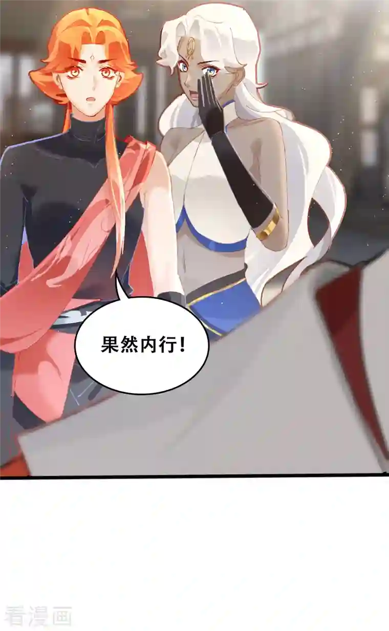 上都天妖录第27话 花街第一才子