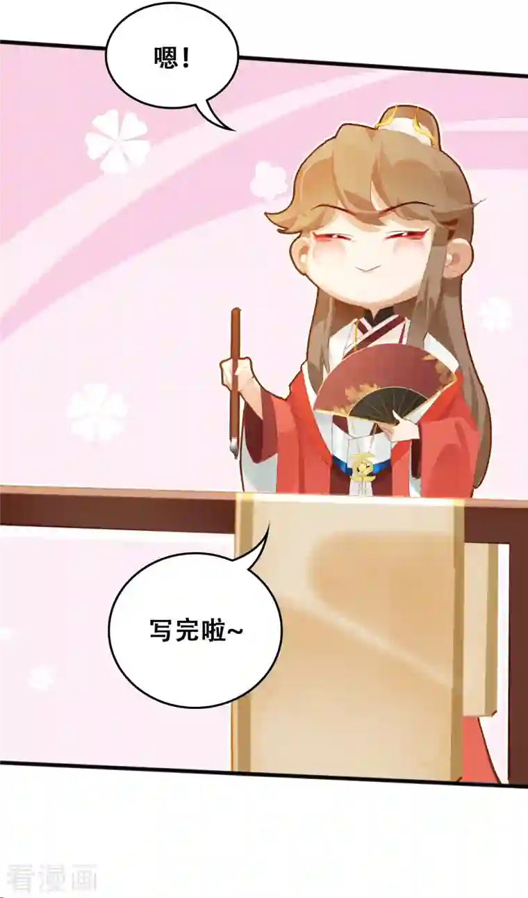 上都天妖录第27话 花街第一才子