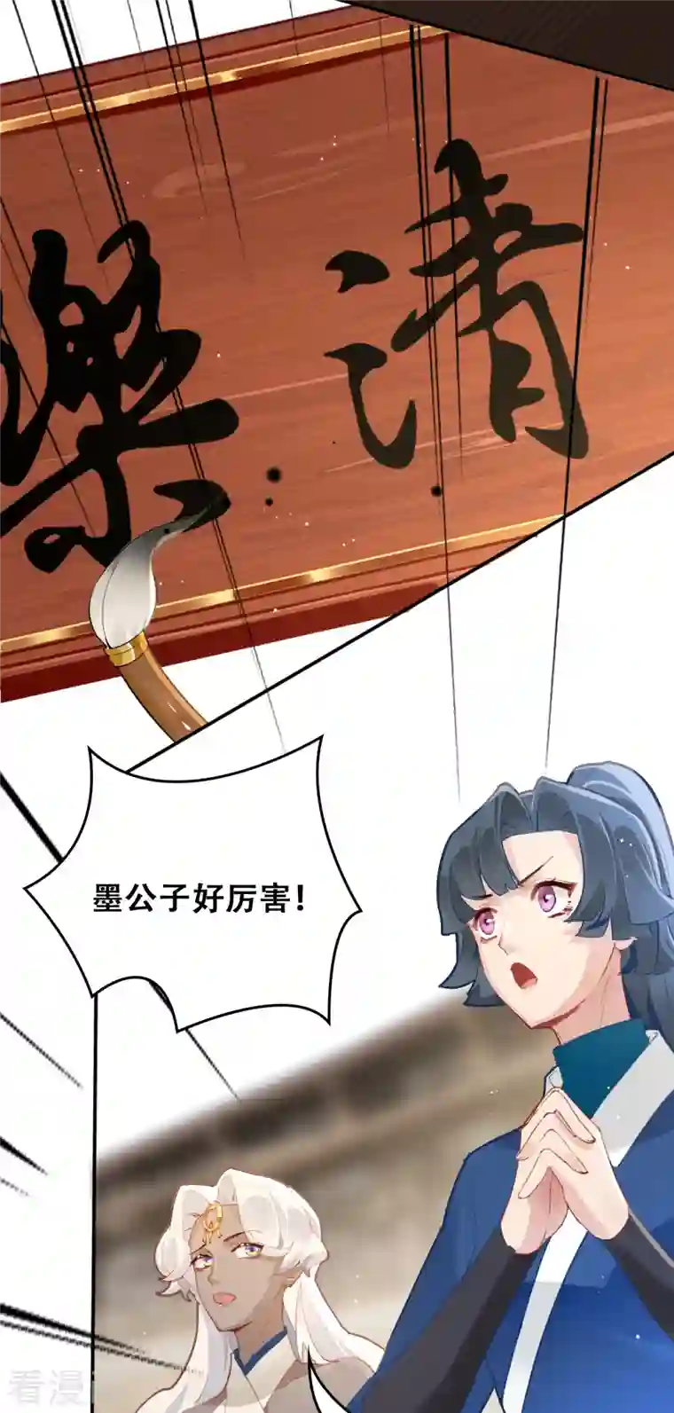 上都天妖录第27话 花街第一才子