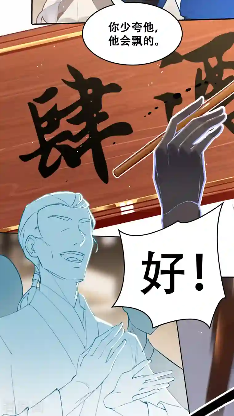 上都天妖录第27话 花街第一才子