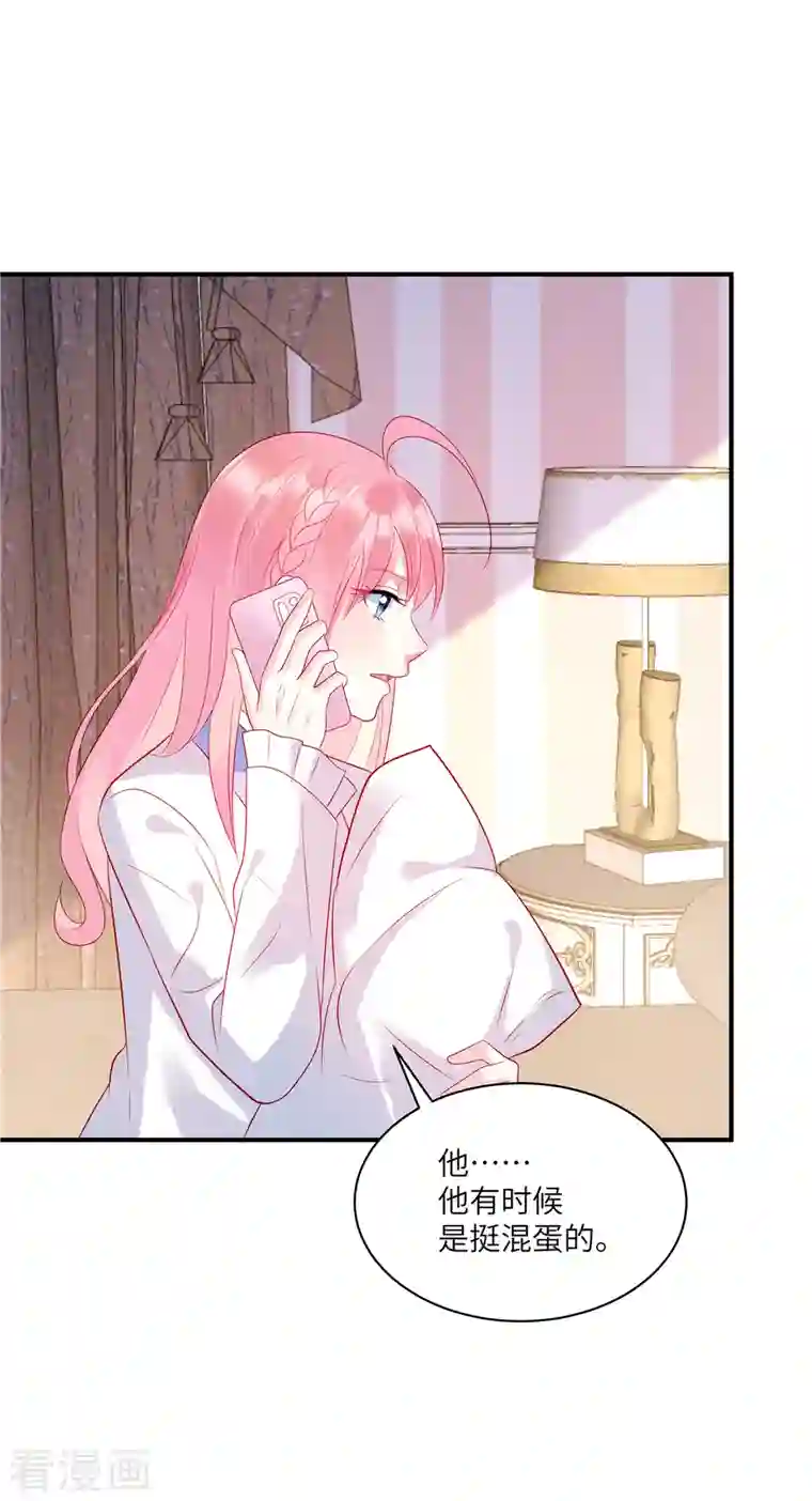 狼总裁的兔小姐第44话 还是韩学长好？