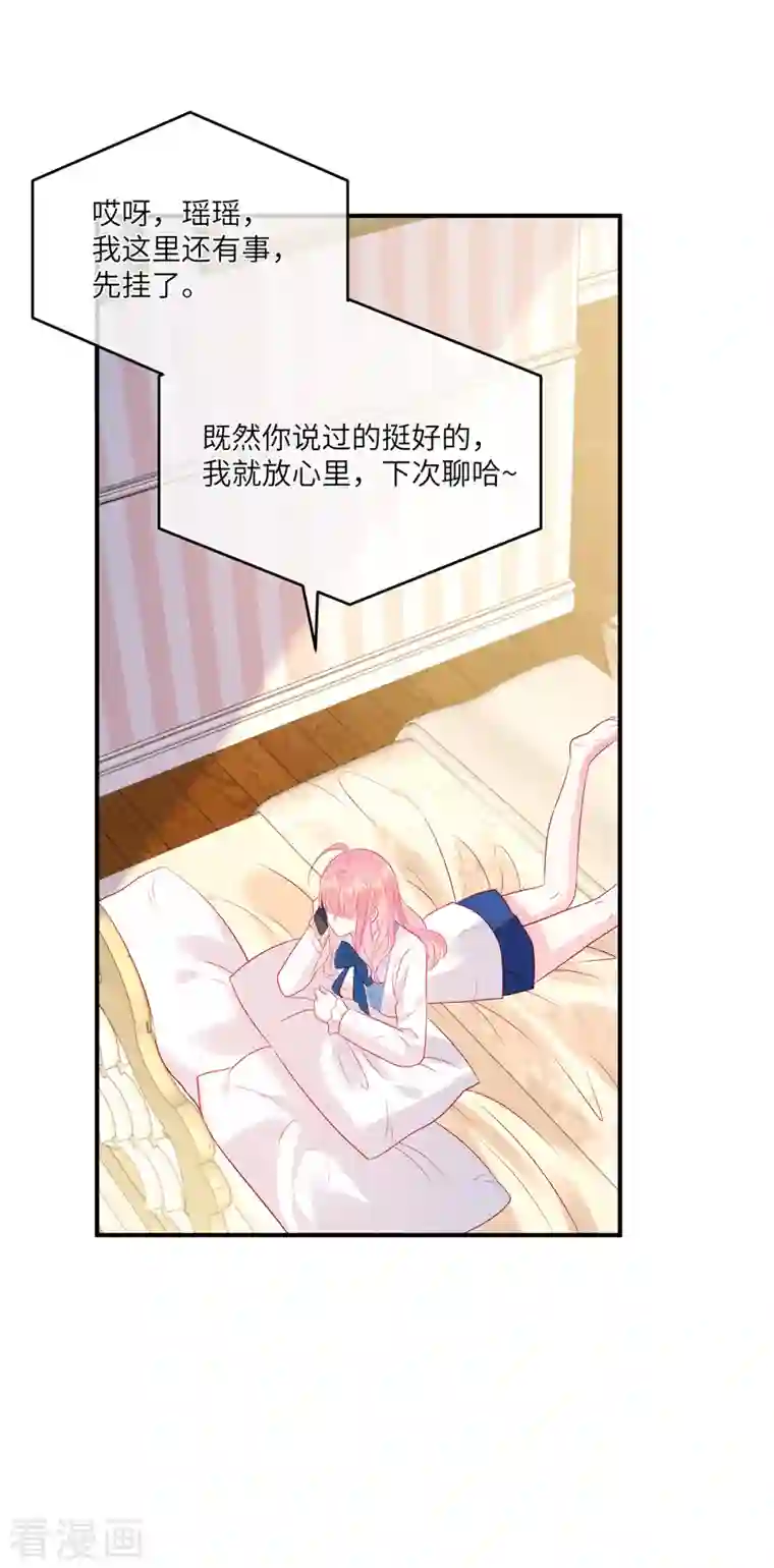 狼总裁的兔小姐第44话 还是韩学长好？