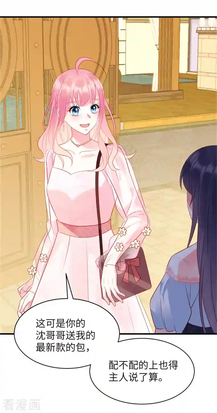 狼总裁的兔小姐第44话 还是韩学长好？