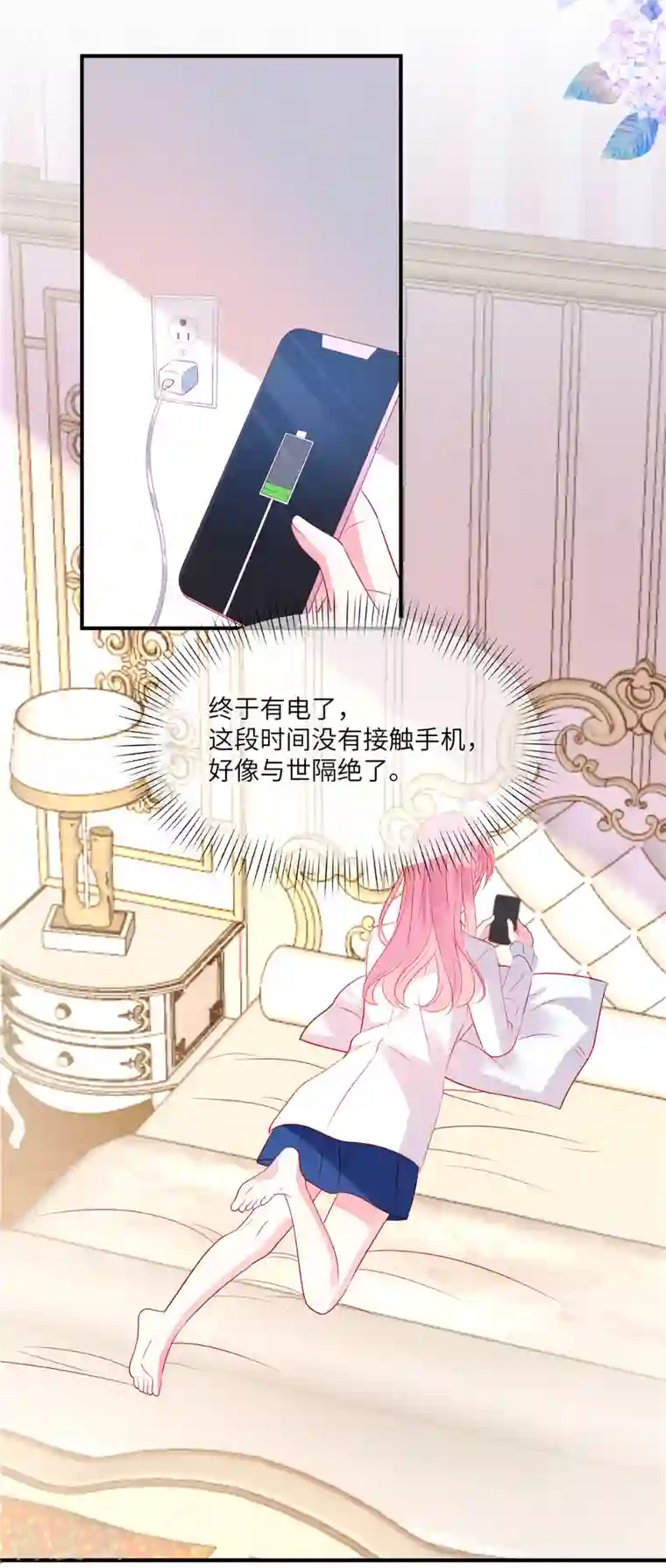 狼总裁的兔小姐第44话 还是韩学长好？