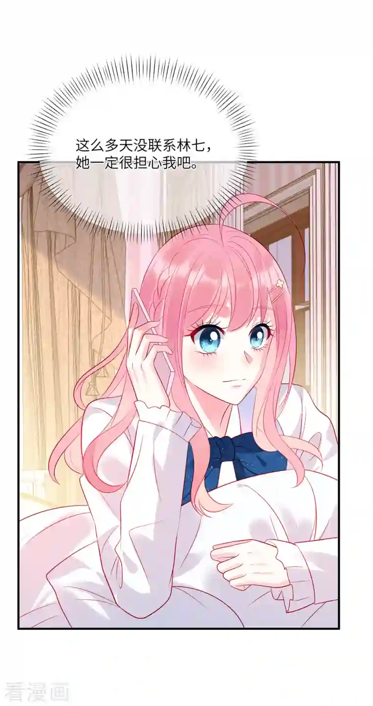 狼总裁的兔小姐第44话 还是韩学长好？