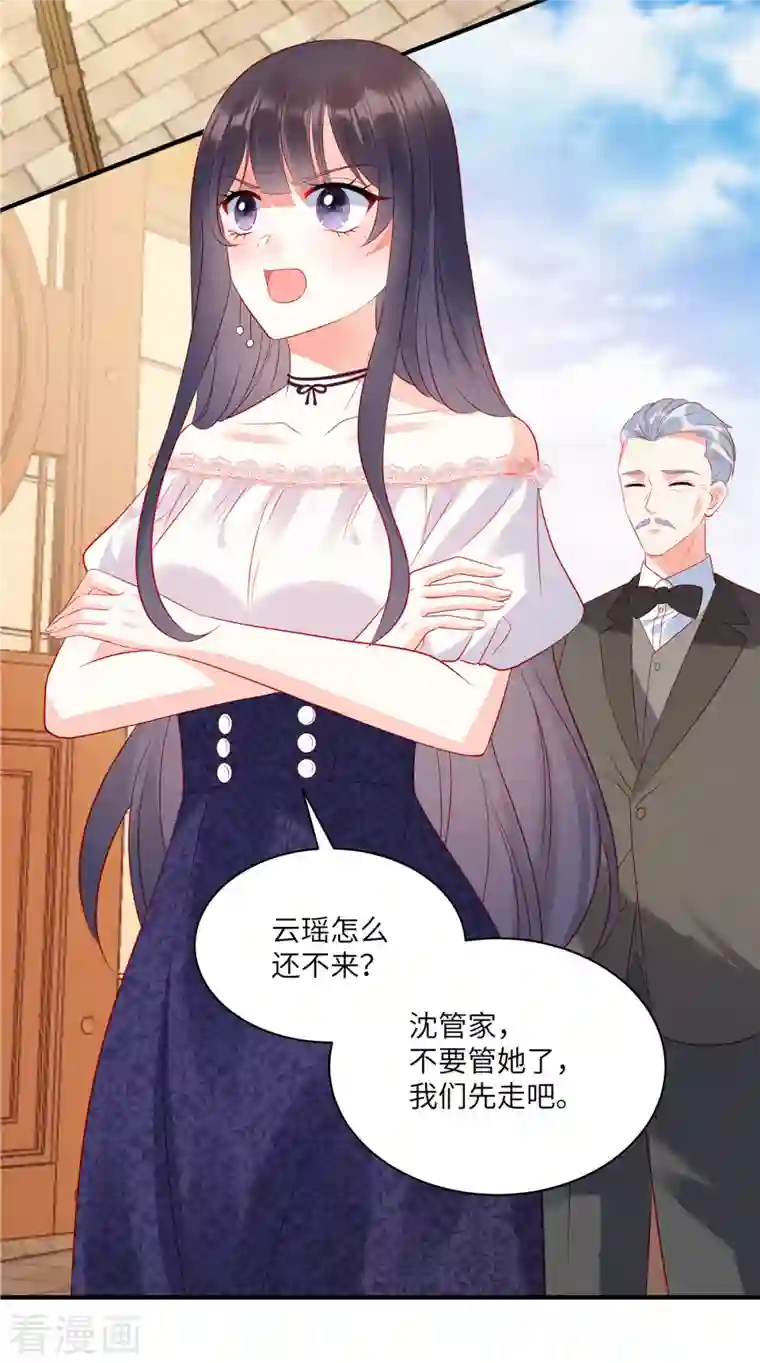 狼总裁的兔小姐第45话 我的包是你哥哥送的哦