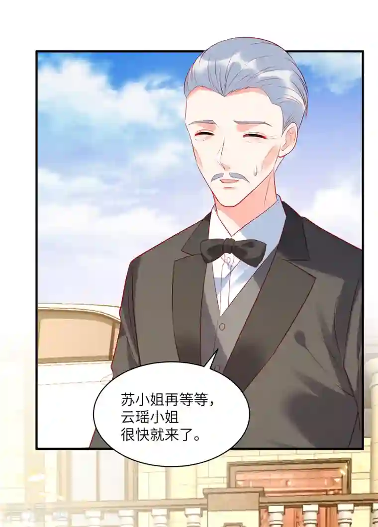 狼总裁的兔小姐第45话 我的包是你哥哥送的哦