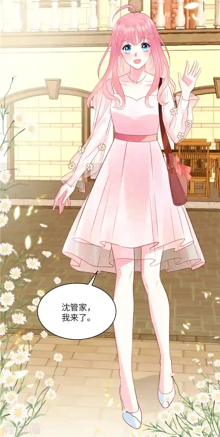 狼总裁的兔小姐第45话 我的包是你哥哥送的哦