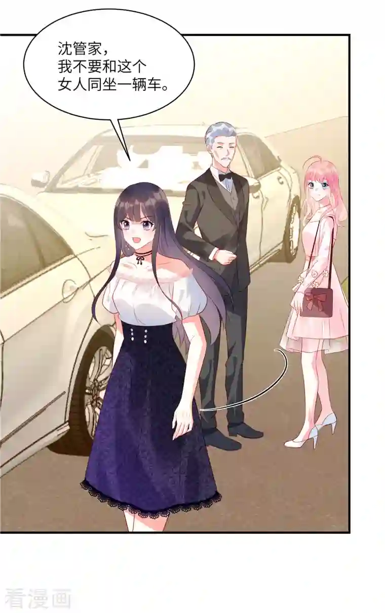 狼总裁的兔小姐第45话 我的包是你哥哥送的哦