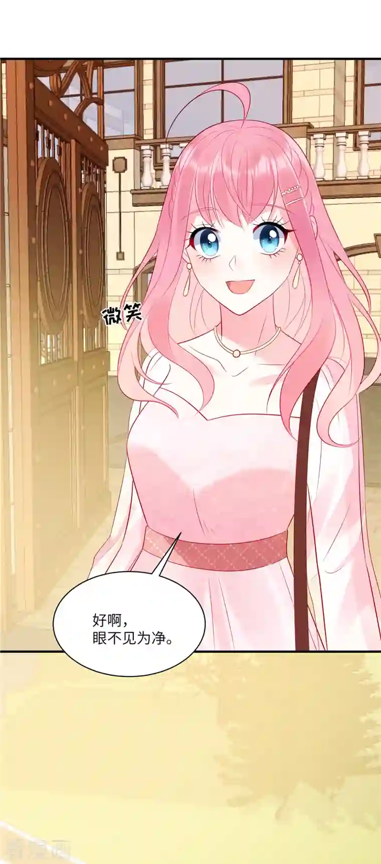 狼总裁的兔小姐第45话 我的包是你哥哥送的哦