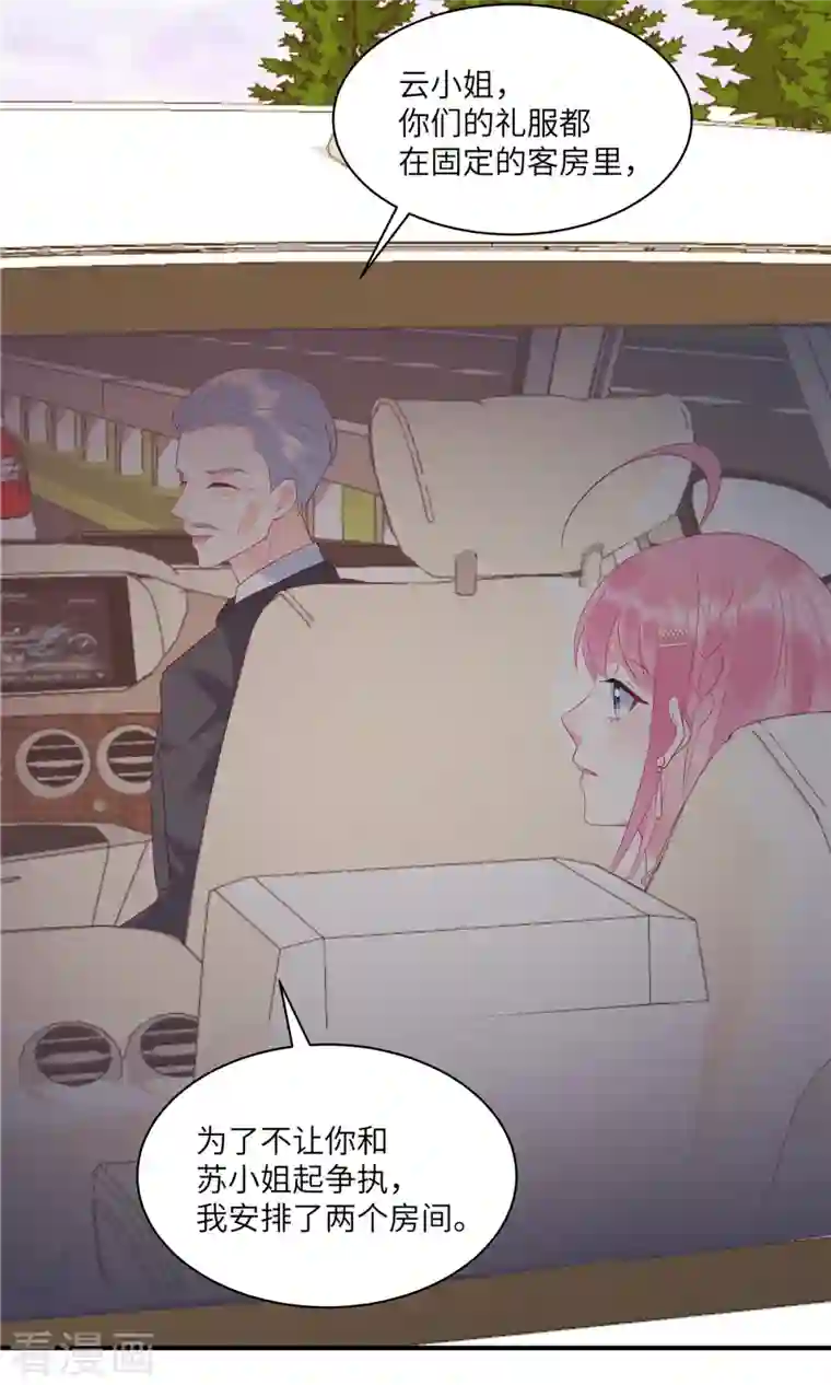 狼总裁的兔小姐第45话 我的包是你哥哥送的哦