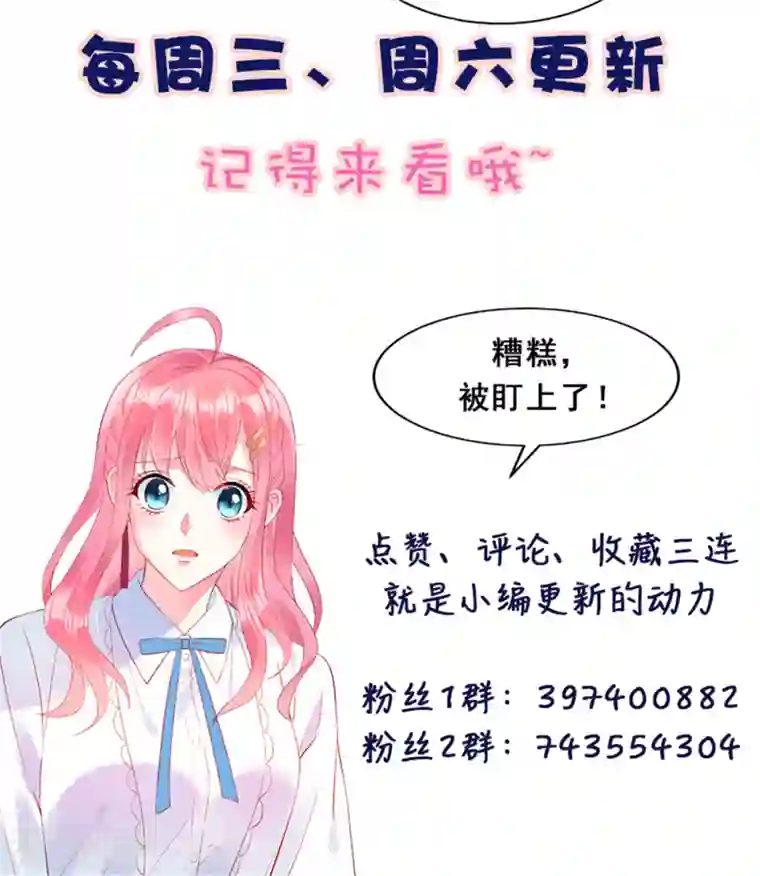 狼总裁的兔小姐第45话 我的包是你哥哥送的哦