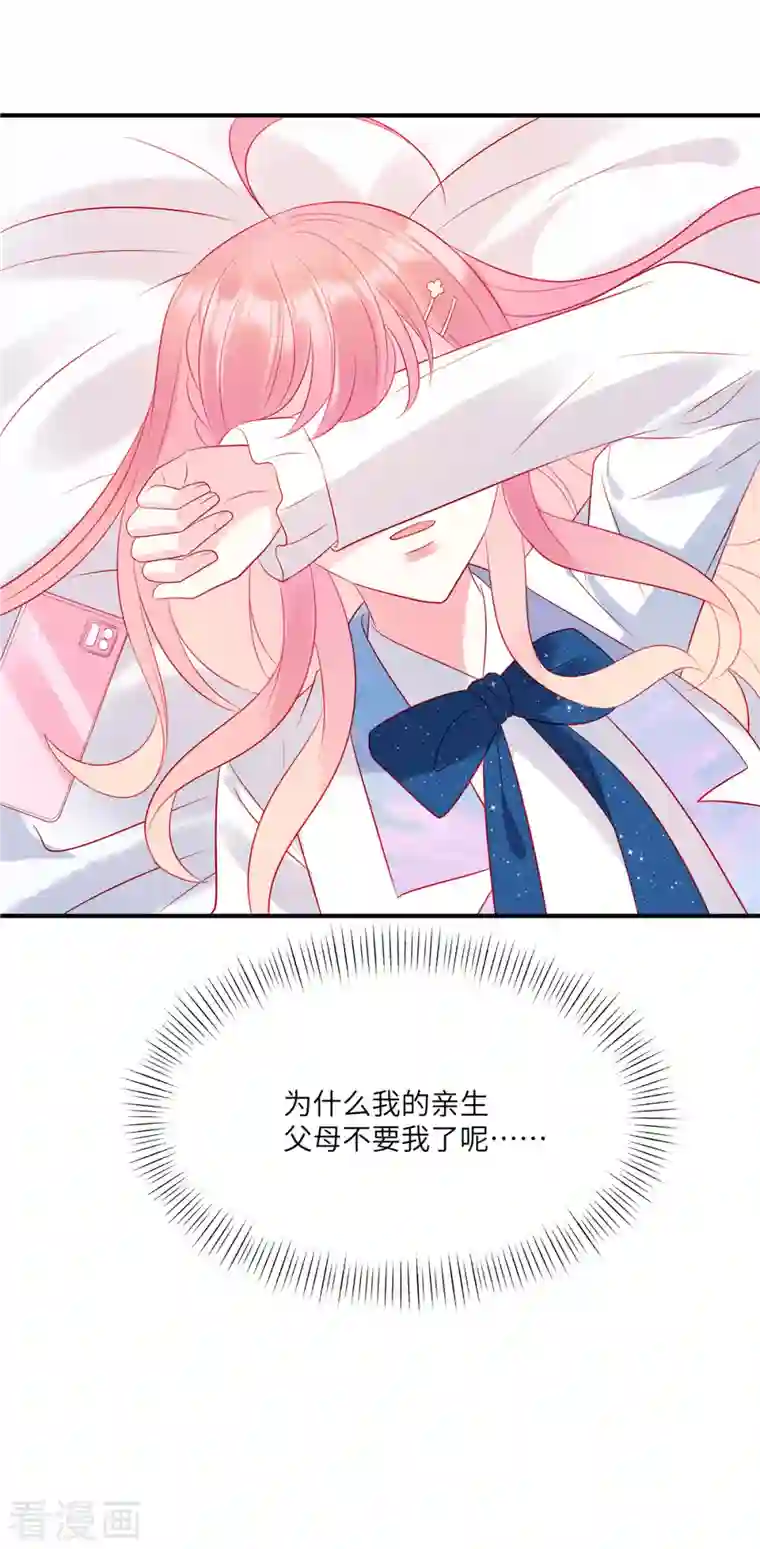 狼总裁的兔小姐第45话 我的包是你哥哥送的哦