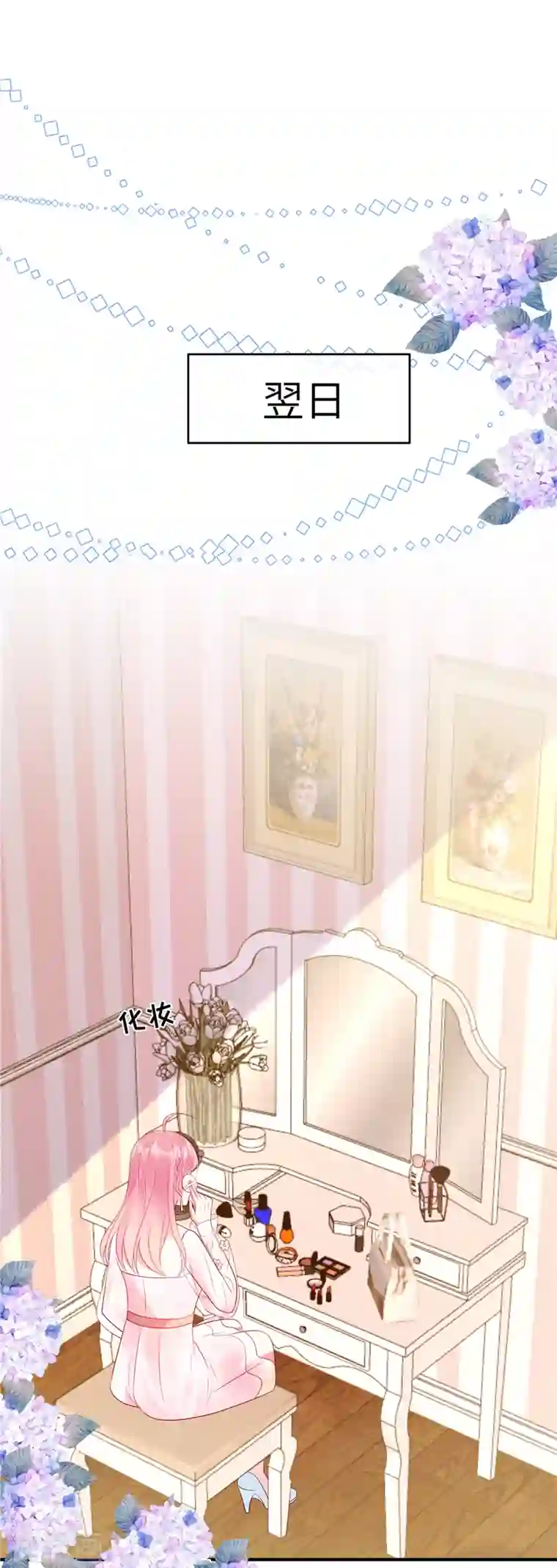 狼总裁的兔小姐第45话 我的包是你哥哥送的哦