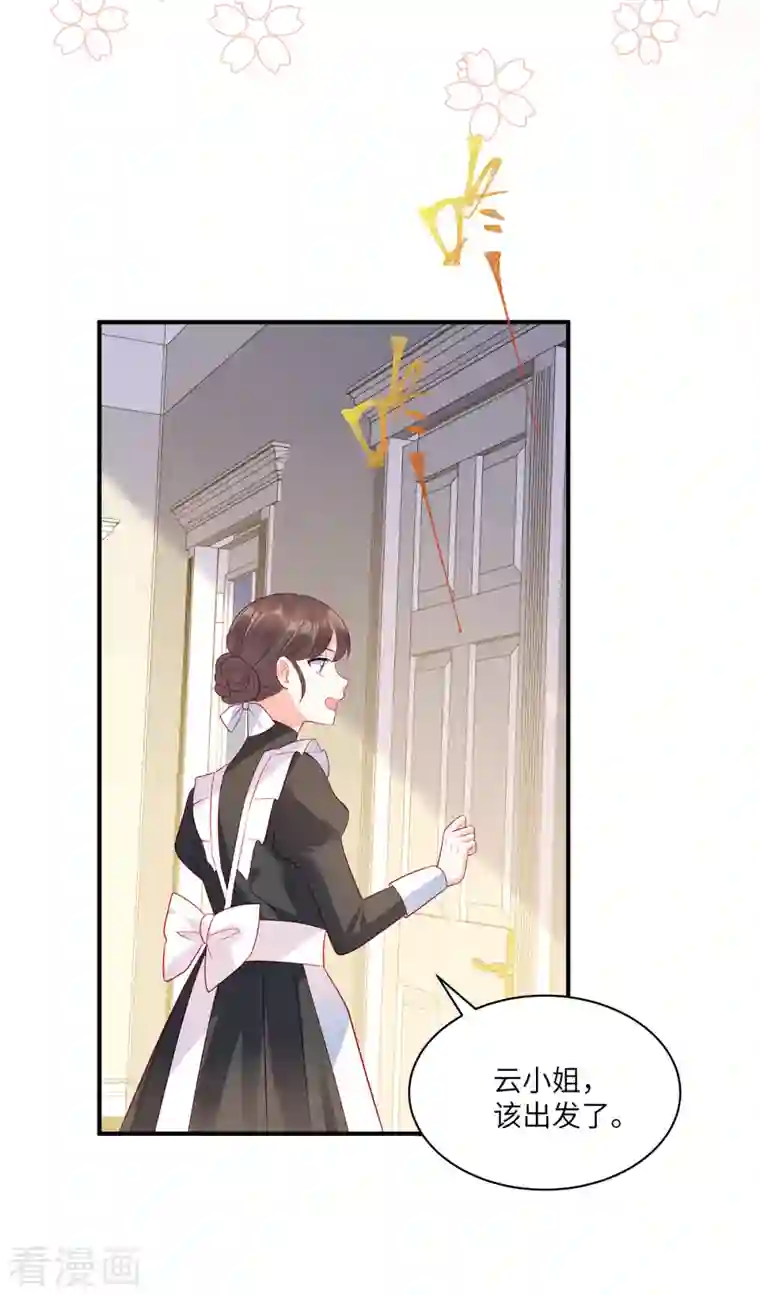 狼总裁的兔小姐第45话 我的包是你哥哥送的哦