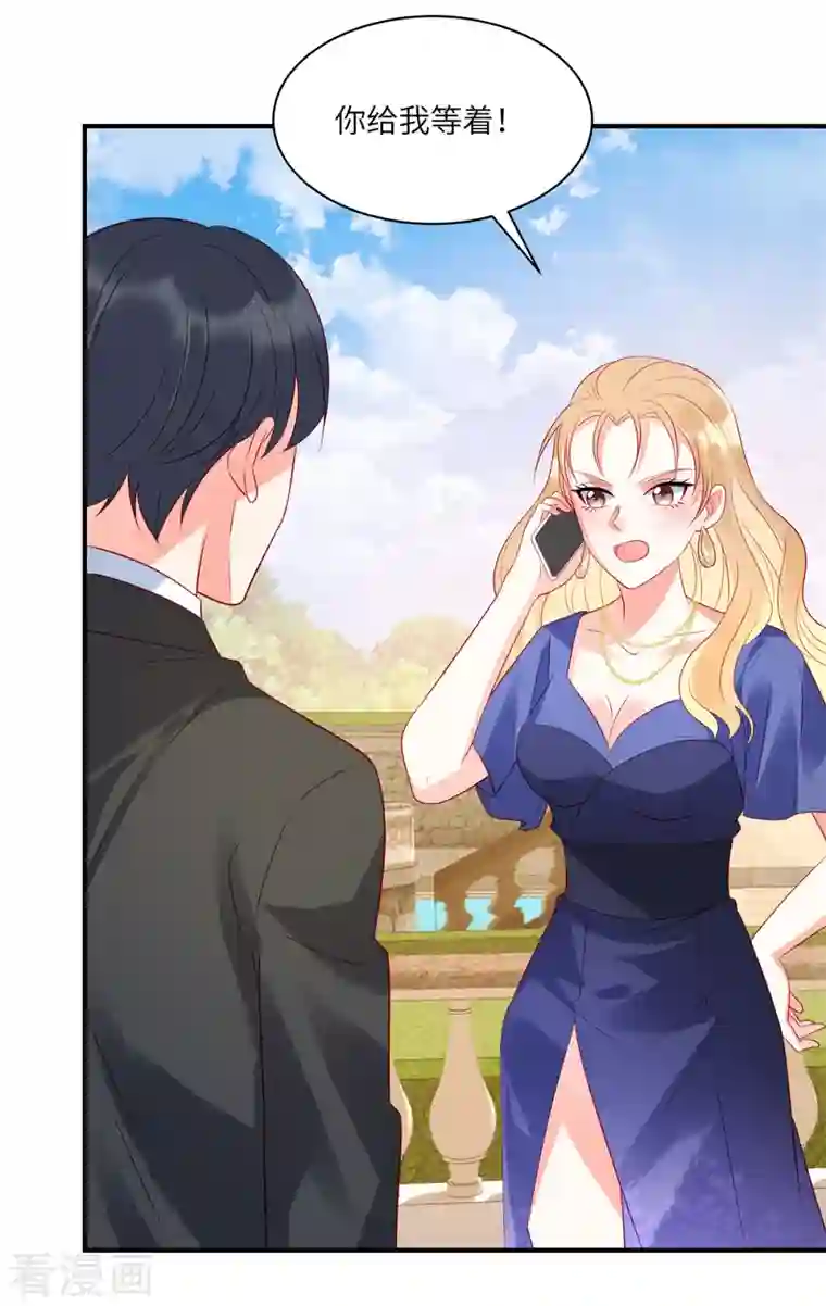 狼总裁的兔小姐第46话 沈唯轶的前女友