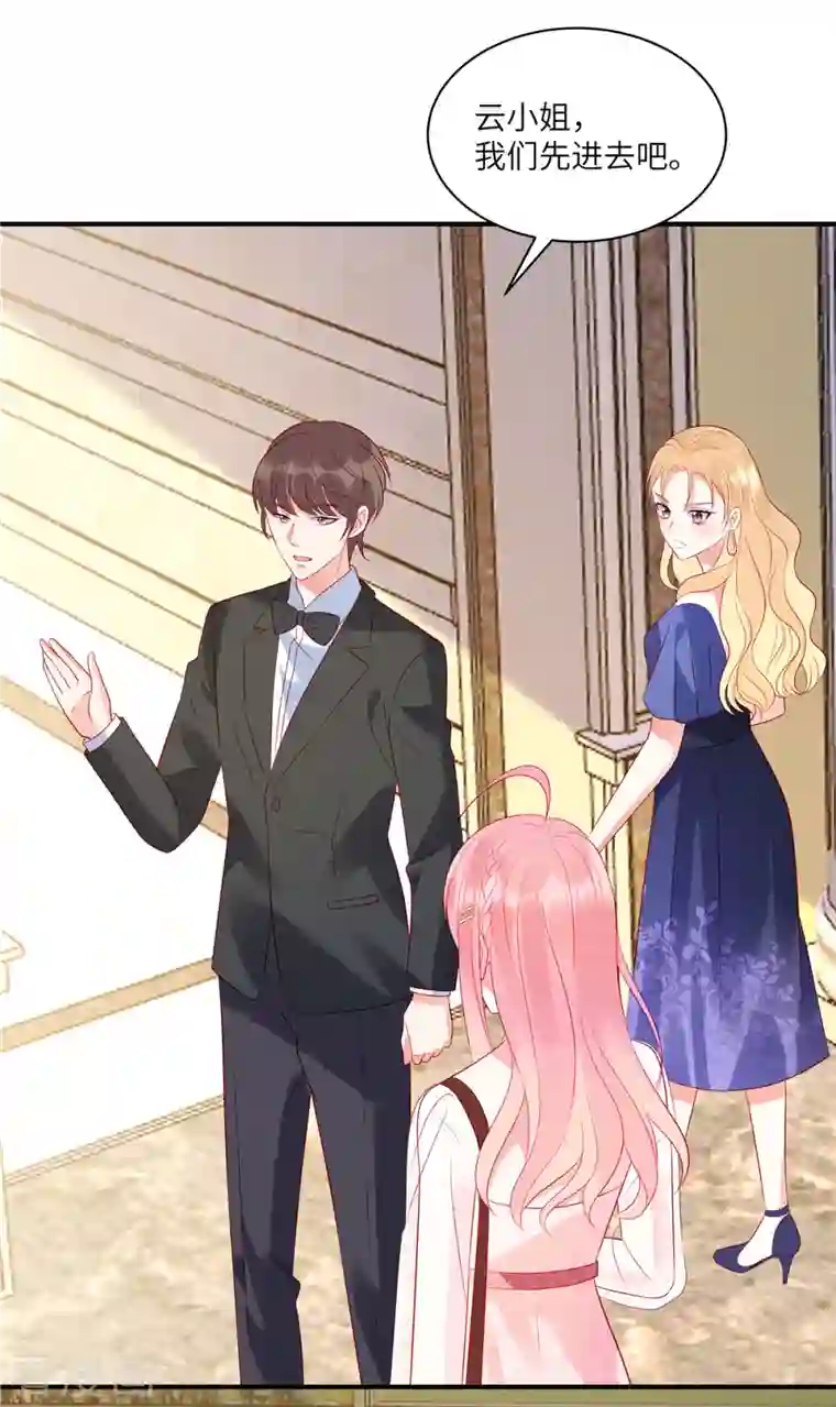 狼总裁的兔小姐第46话 沈唯轶的前女友