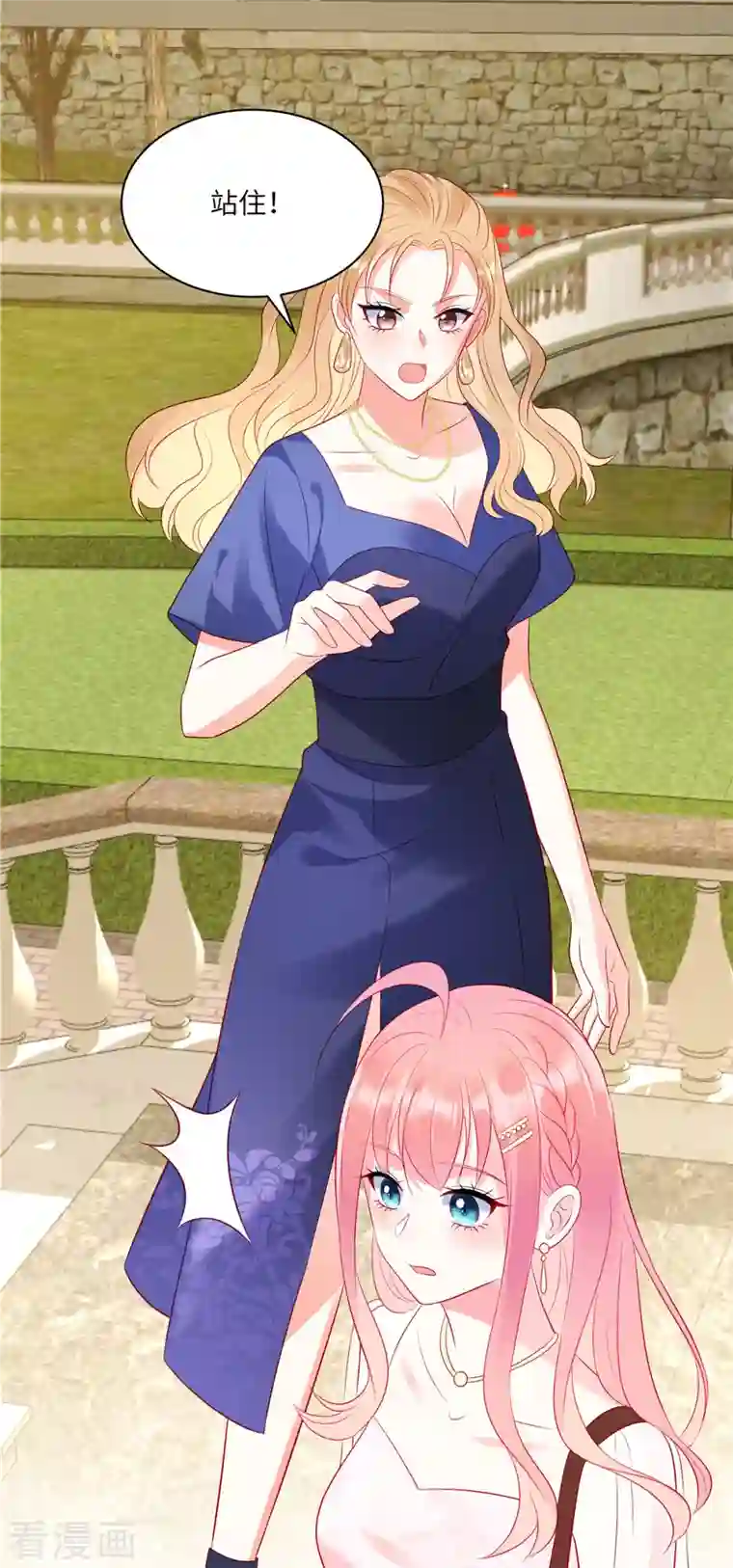 狼总裁的兔小姐第46话 沈唯轶的前女友