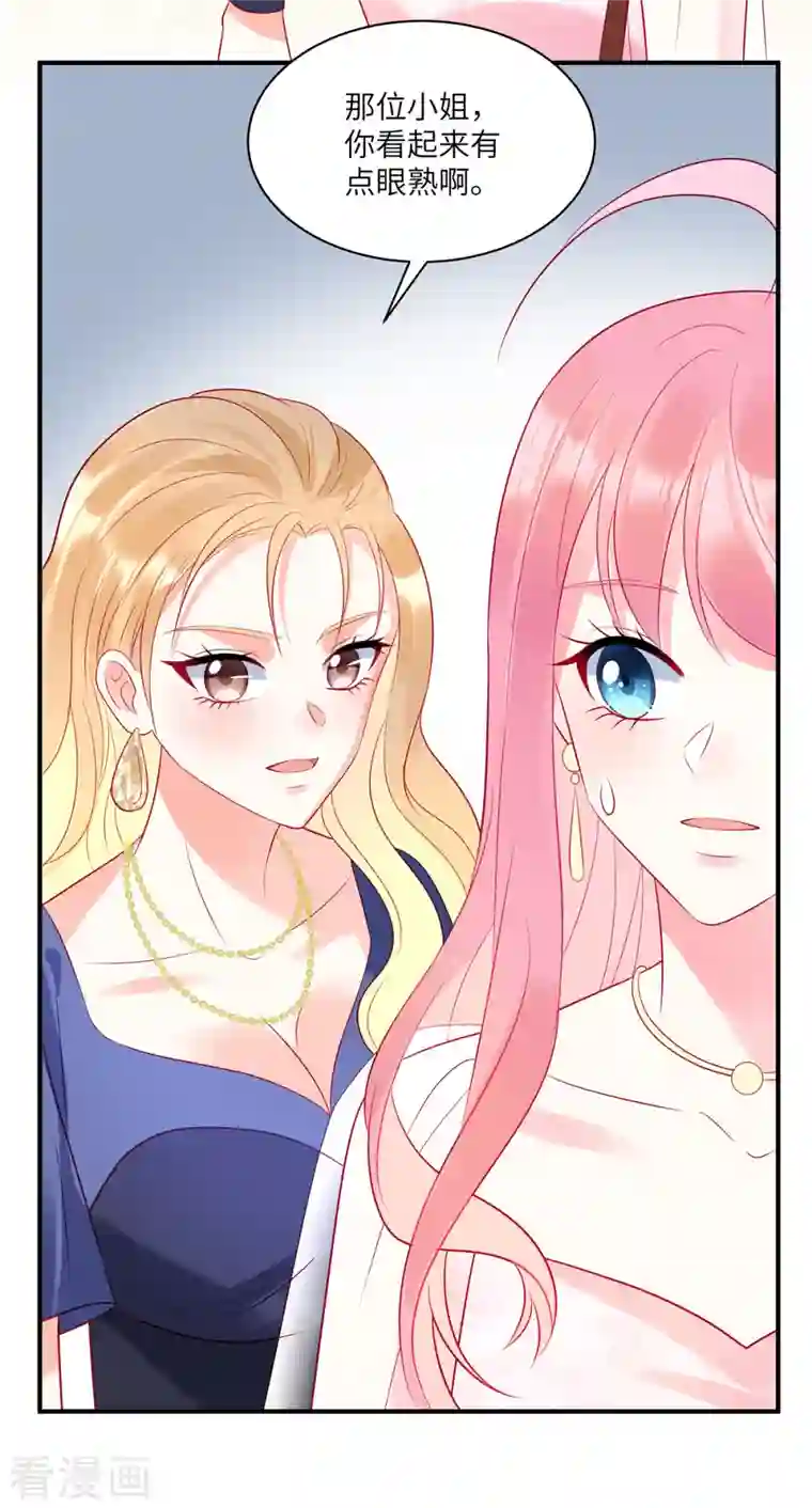 狼总裁的兔小姐第46话 沈唯轶的前女友