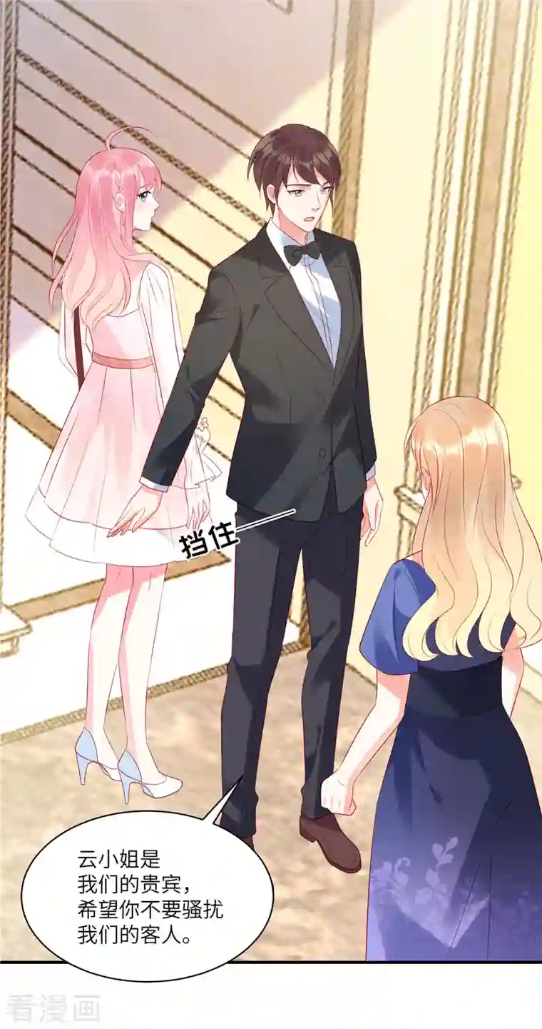 狼总裁的兔小姐第46话 沈唯轶的前女友