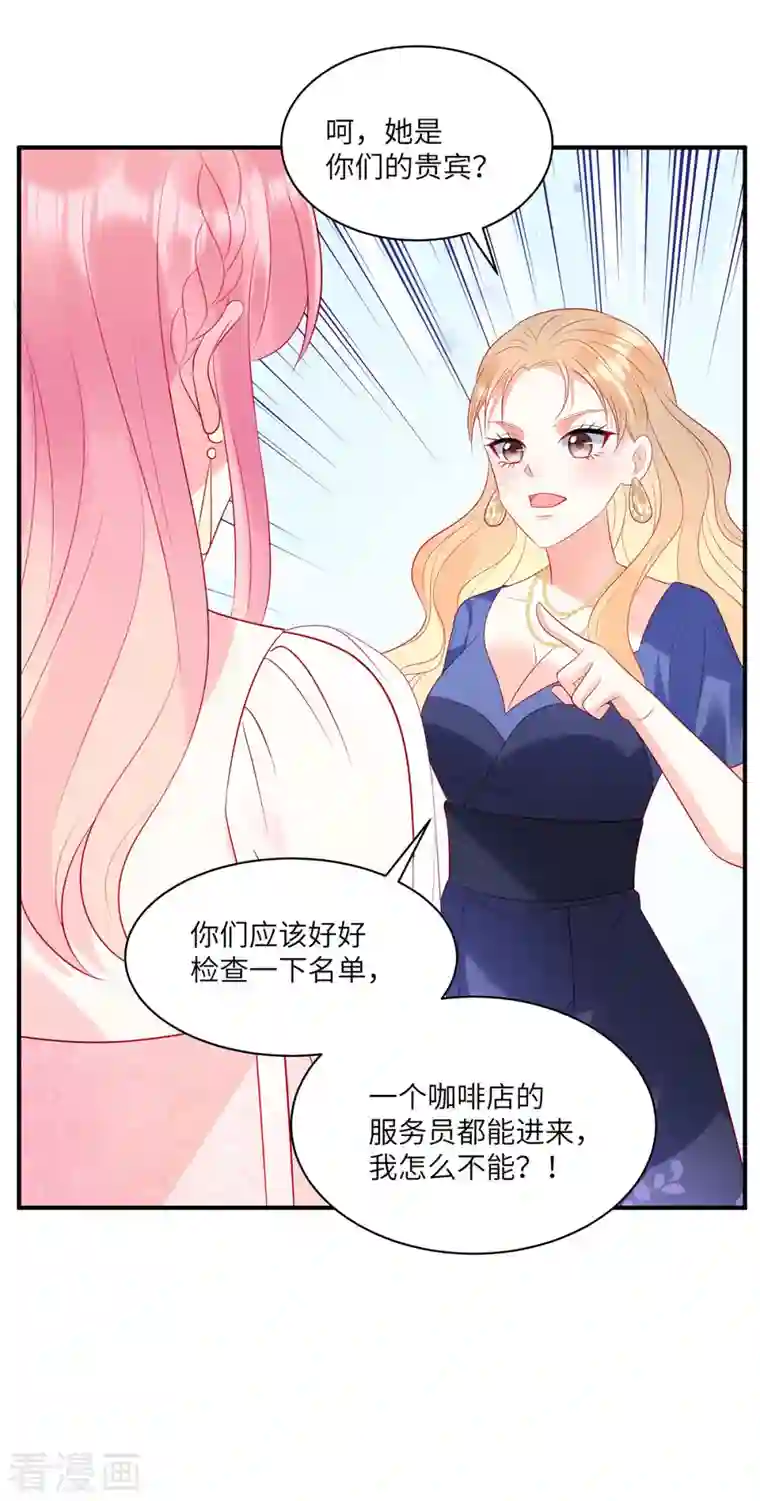狼总裁的兔小姐第46话 沈唯轶的前女友