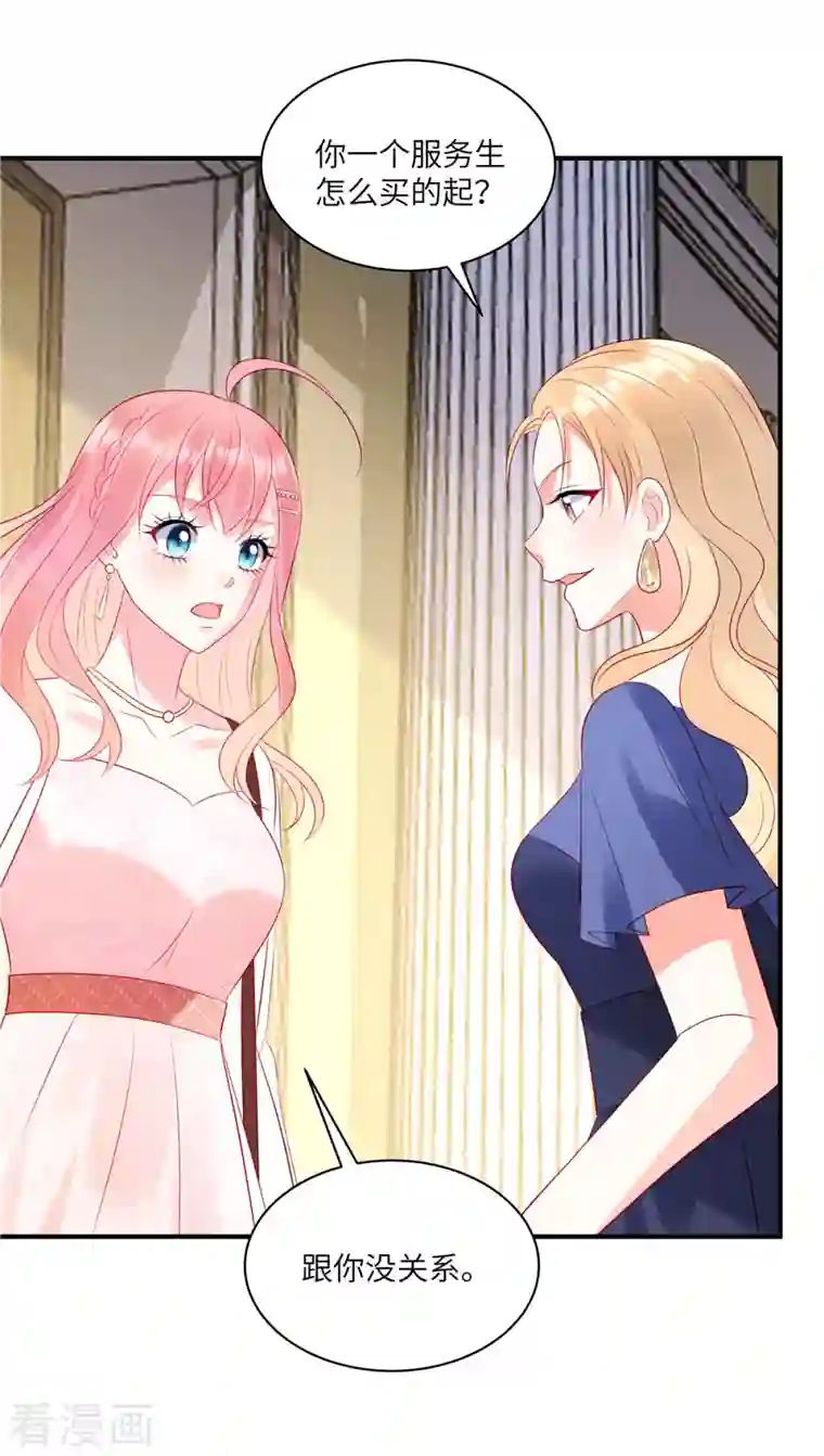 狼总裁的兔小姐第46话 沈唯轶的前女友