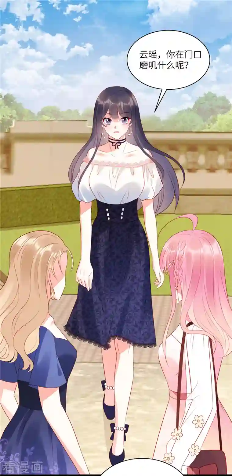 狼总裁的兔小姐第46话 沈唯轶的前女友