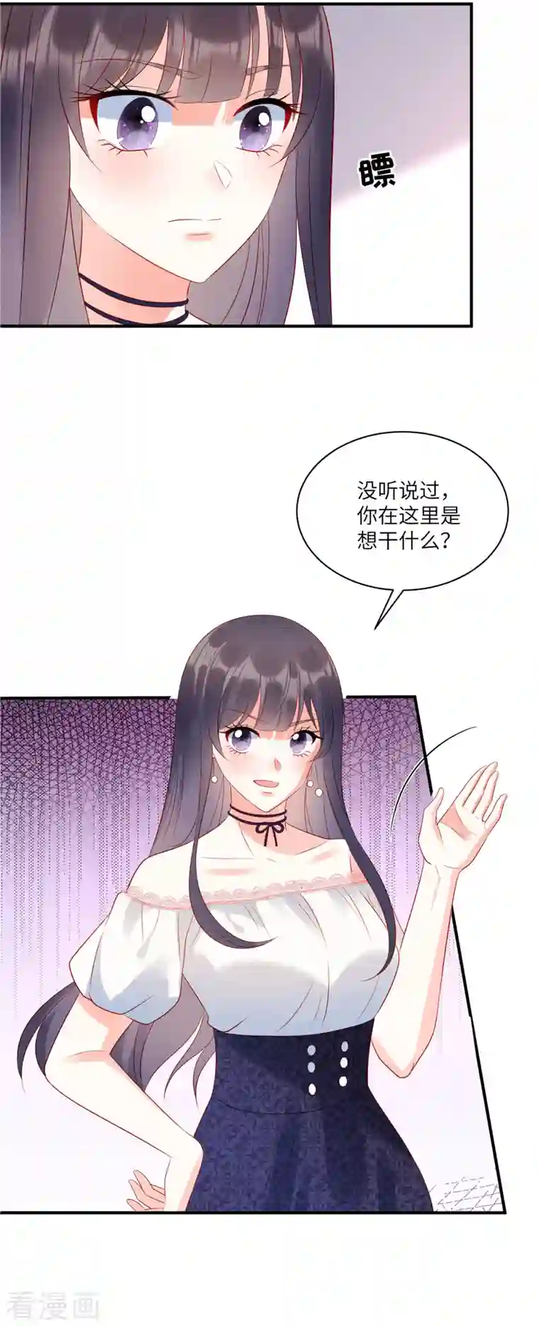 狼总裁的兔小姐第46话 沈唯轶的前女友
