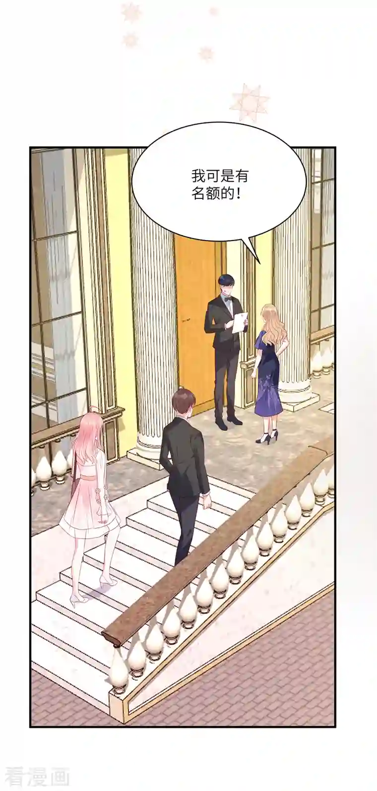 狼总裁的兔小姐第46话 沈唯轶的前女友