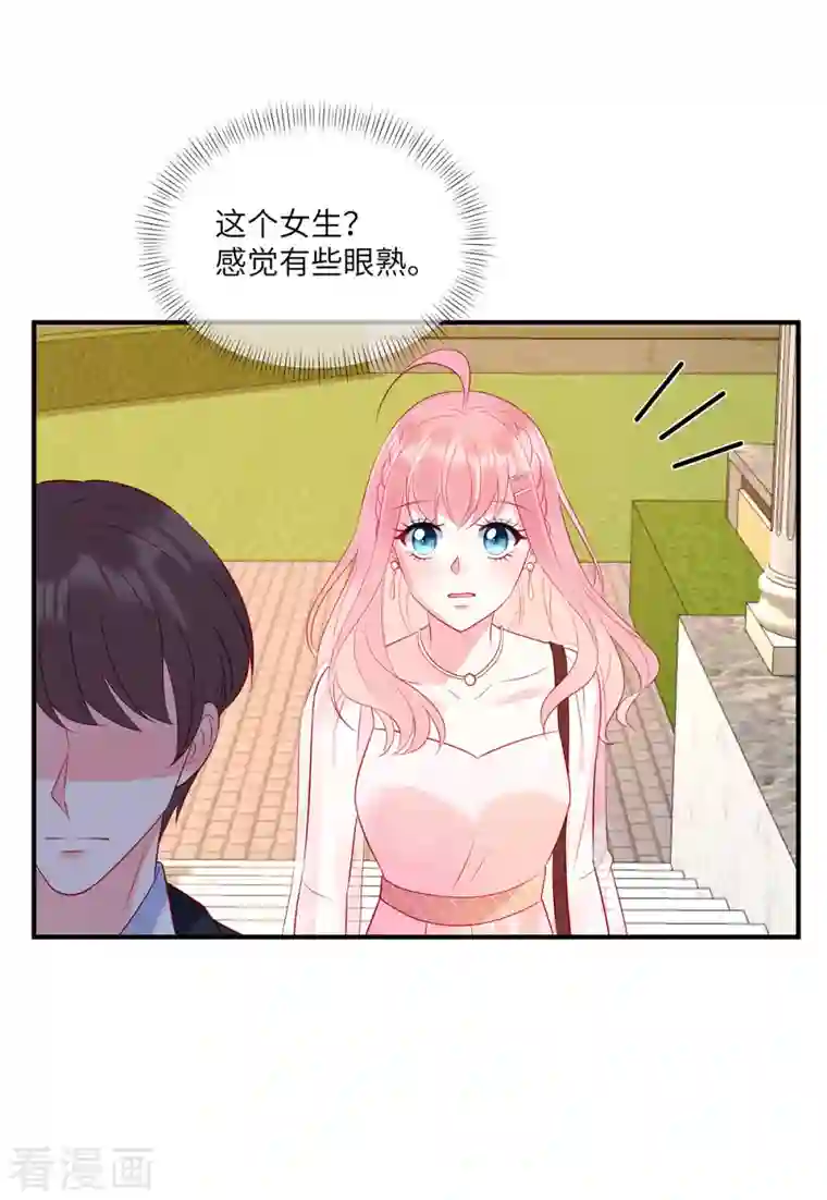 狼总裁的兔小姐第46话 沈唯轶的前女友
