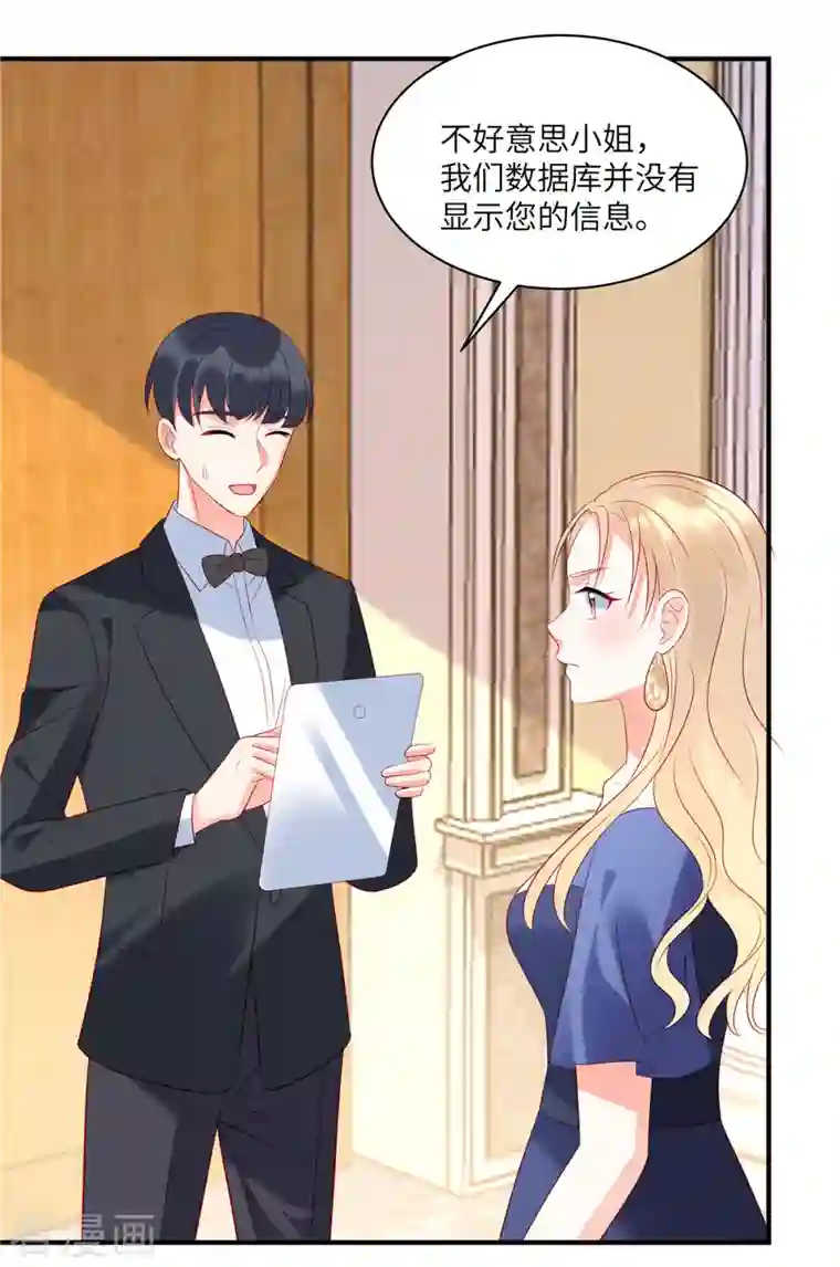 狼总裁的兔小姐第46话 沈唯轶的前女友