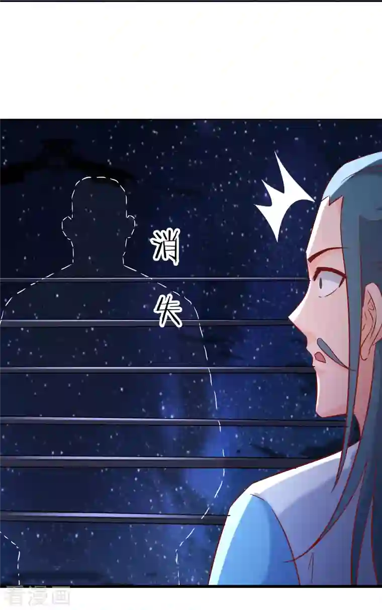 徒弟都是女魔头第35话 成功混进了化帝池！