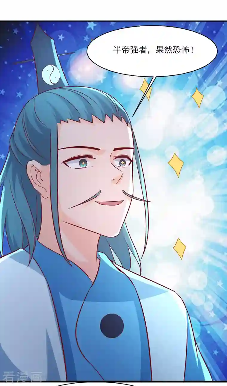 徒弟都是女魔头第35话 成功混进了化帝池！