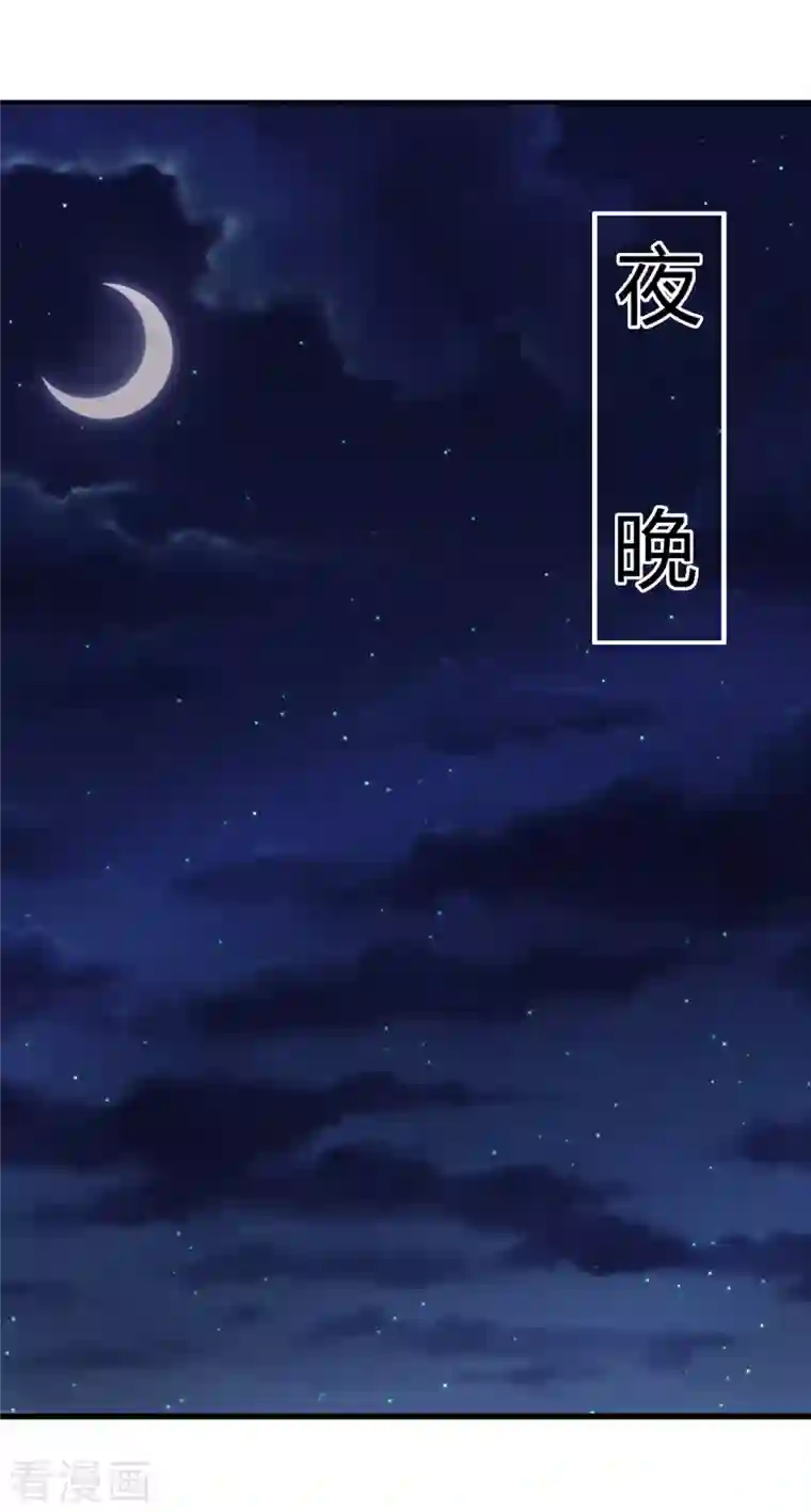 徒弟都是女魔头第35话 成功混进了化帝池！