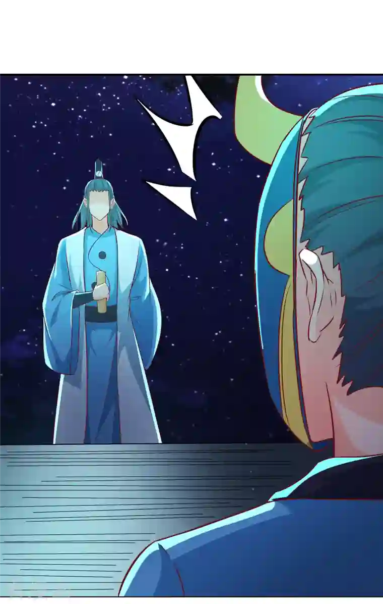 徒弟都是女魔头第35话 成功混进了化帝池！