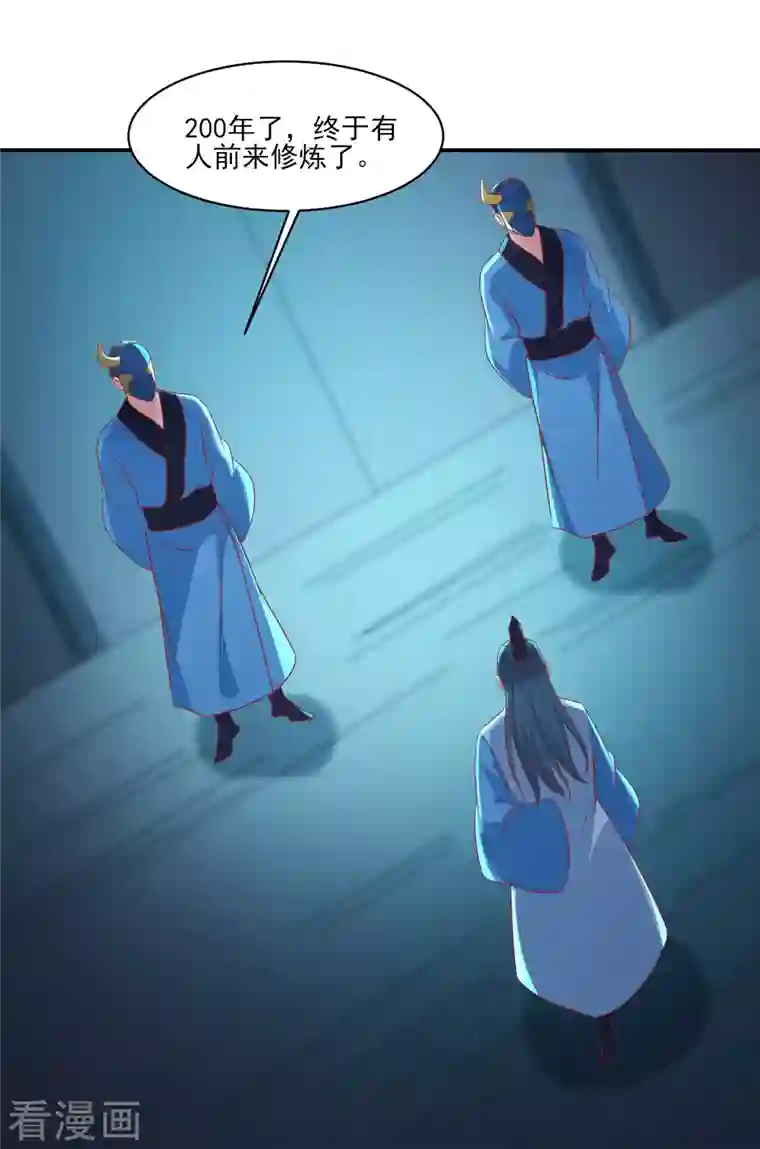 徒弟都是女魔头第35话 成功混进了化帝池！