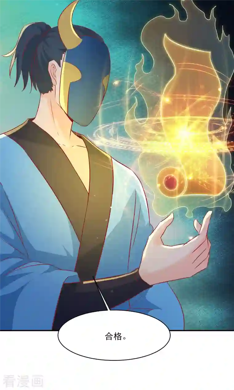 徒弟都是女魔头第35话 成功混进了化帝池！