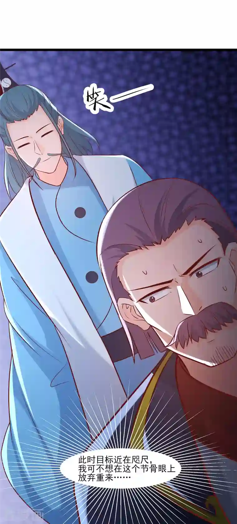 徒弟都是女魔头第35话 成功混进了化帝池！