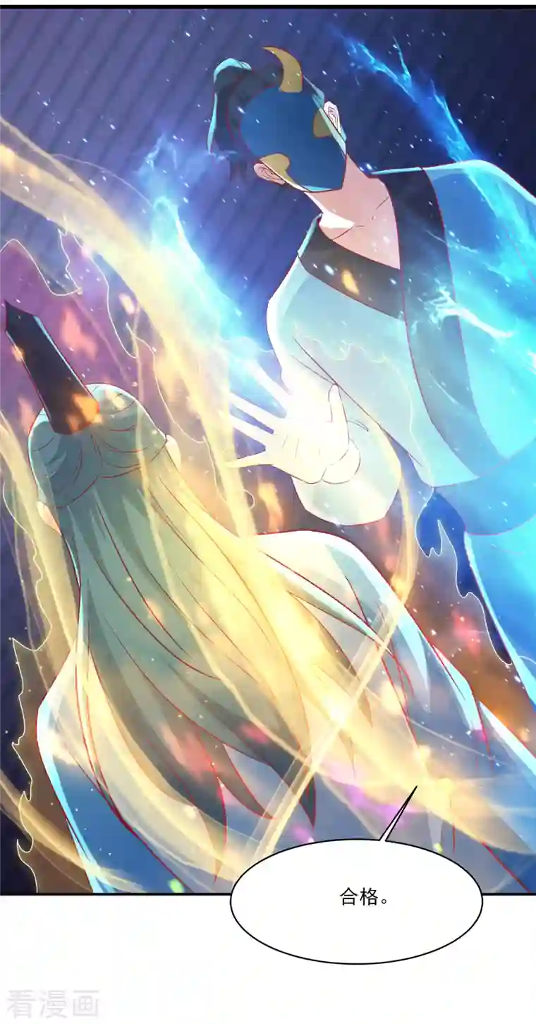 徒弟都是女魔头第35话 成功混进了化帝池！