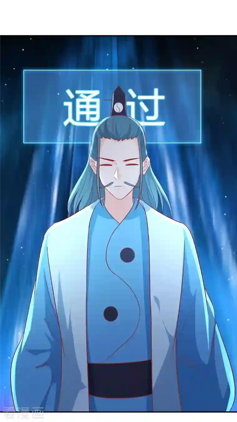 徒弟都是女魔头第35话 成功混进了化帝池！