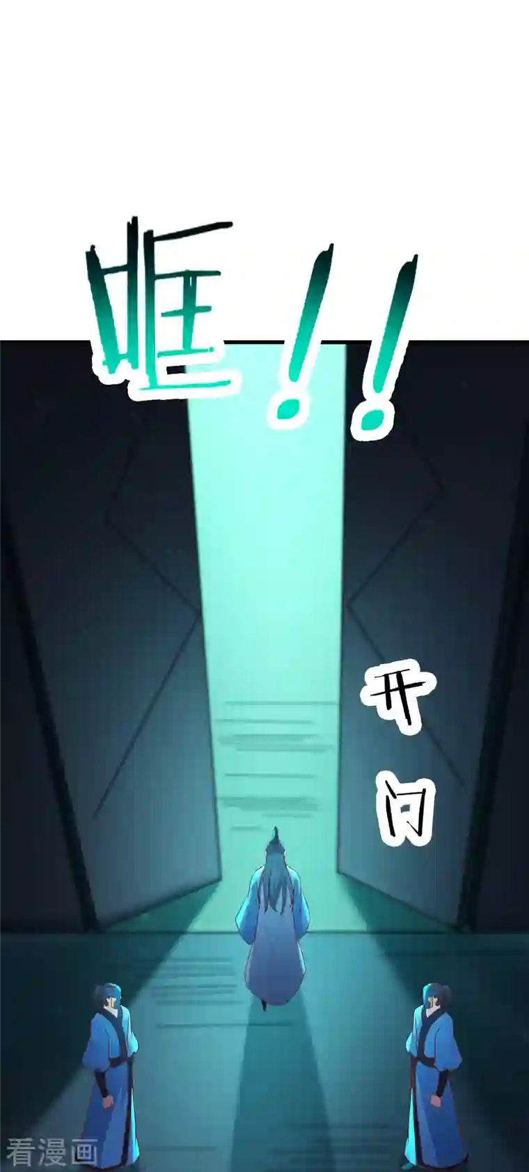 徒弟都是女魔头第35话 成功混进了化帝池！