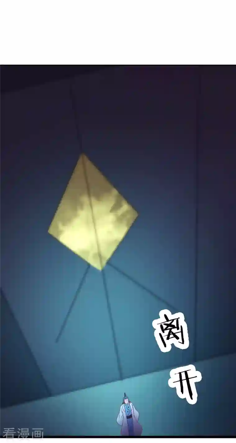 徒弟都是女魔头第35话 成功混进了化帝池！