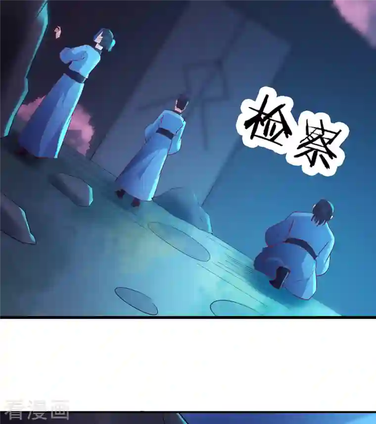 徒弟都是女魔头第35话 成功混进了化帝池！