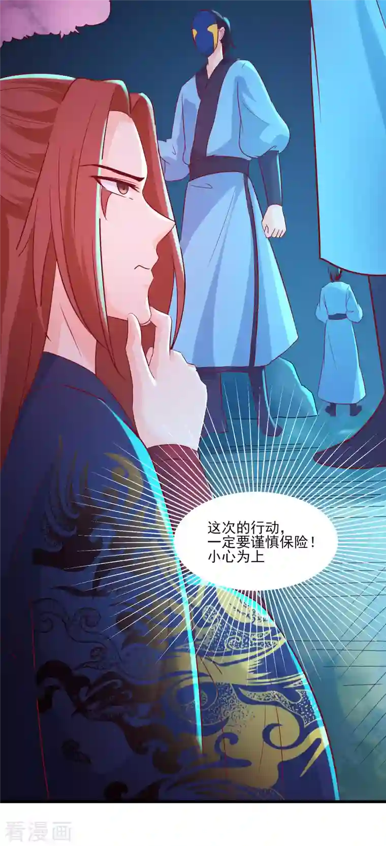 徒弟都是女魔头第35话 成功混进了化帝池！