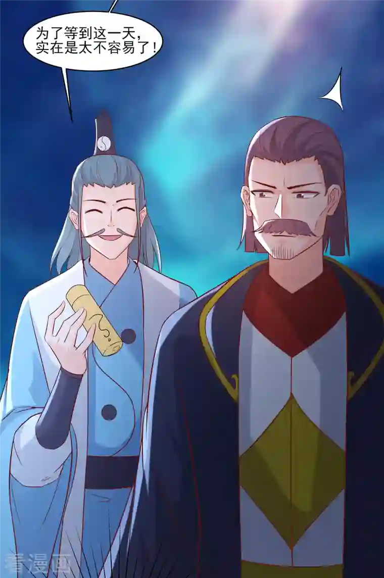 徒弟都是女魔头第35话 成功混进了化帝池！