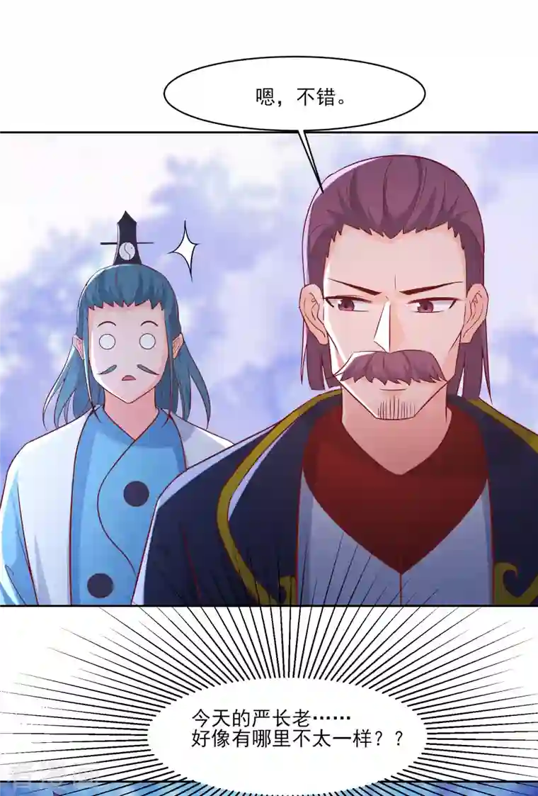 徒弟都是女魔头第35话 成功混进了化帝池！