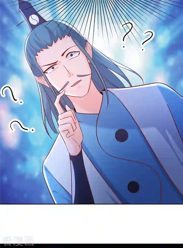 徒弟都是女魔头第35话 成功混进了化帝池！