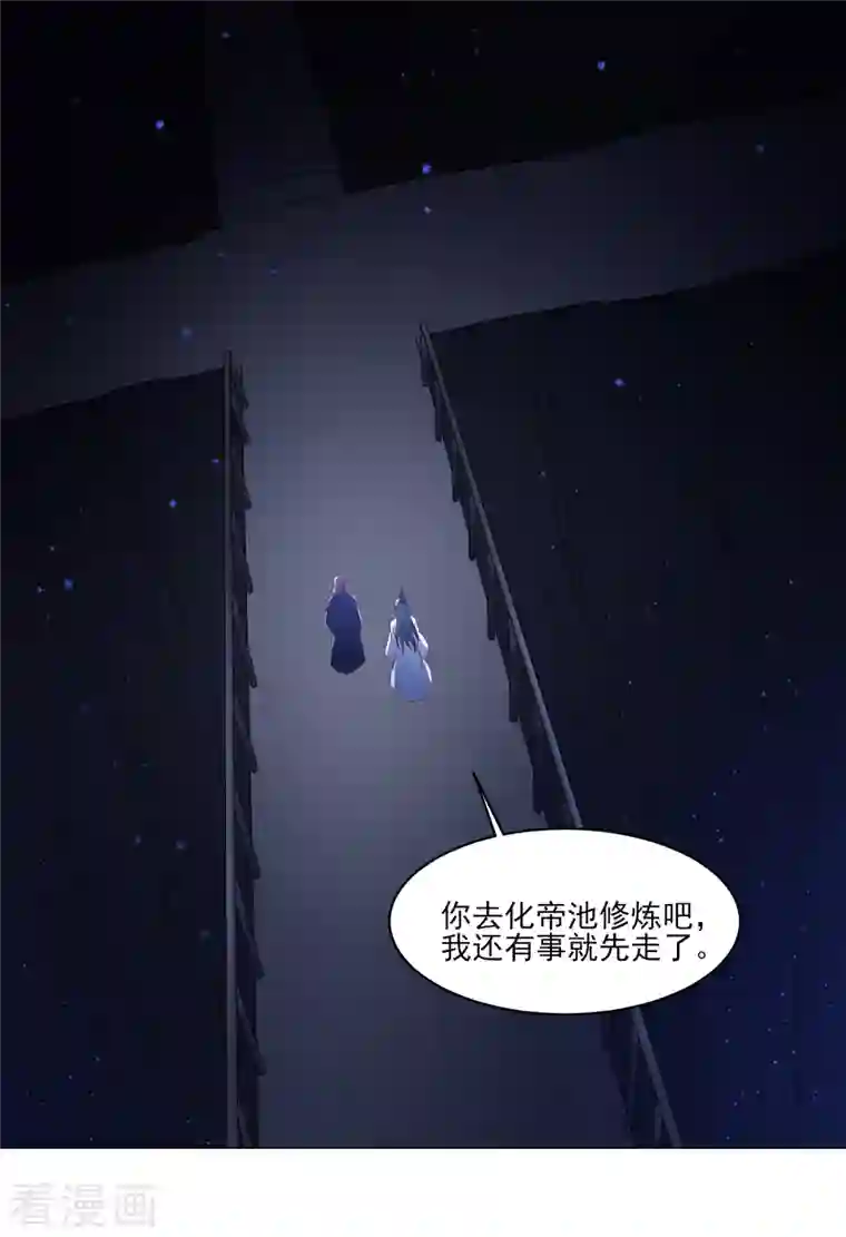 徒弟都是女魔头第35话 成功混进了化帝池！