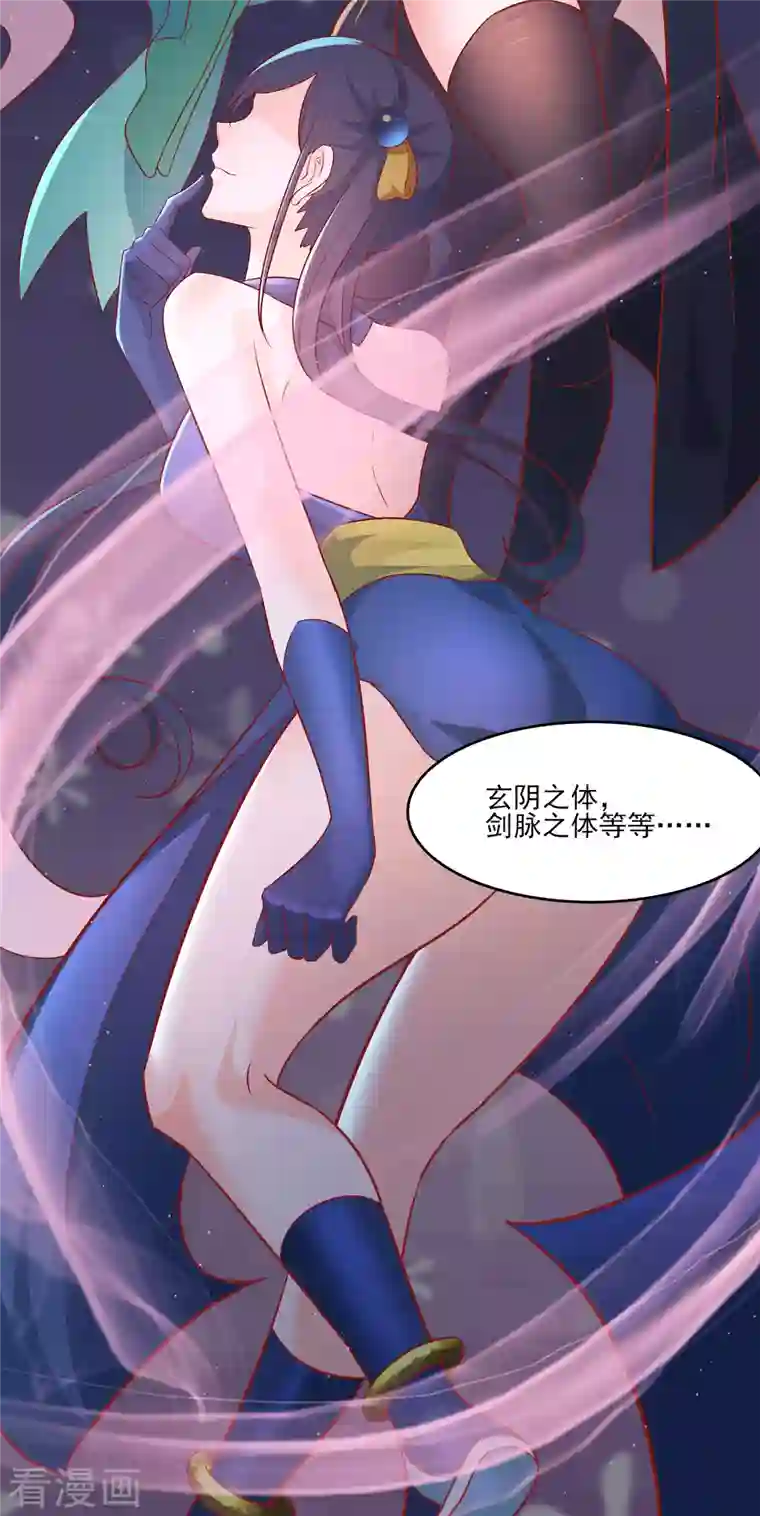 徒弟都是女魔头第36话 发现至宝！