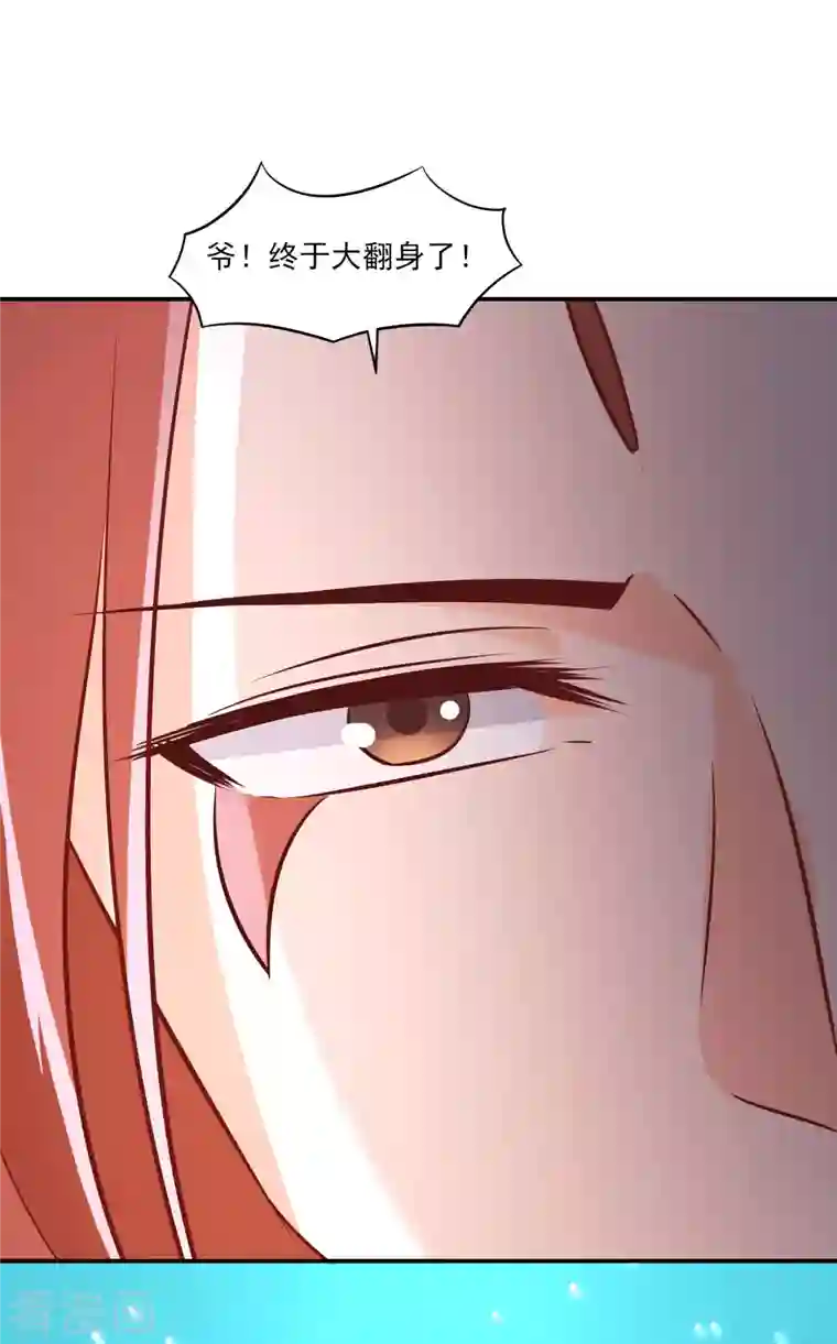 徒弟都是女魔头第36话 发现至宝！